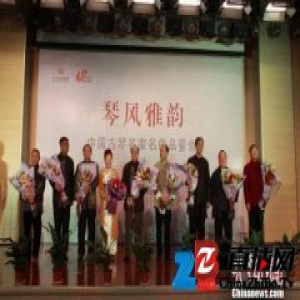 古琴八大门派雅集山东 孔子所作《幽兰》曲“惊”四座