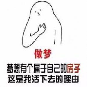 不信风水不建围墙 老外买房装修究竟看中啥？