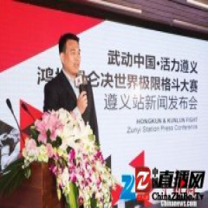 昆仑决谋求A股上市 赛事4月走进遵义