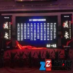 莱博顿淋浴房优秀经销商年会举行 同心制胜2017