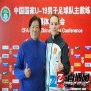 拉尔斯·伊塞克亮相南京出任U-19国青主帅