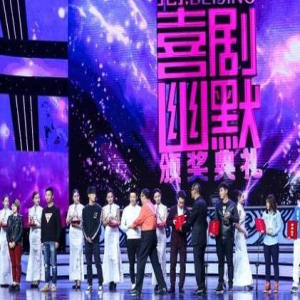 “北京喜幽”英达担任颁奖嘉宾 或为最后一次亮相？