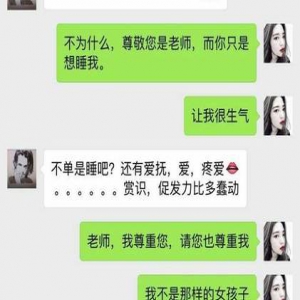 男编辑欲潜规则女投稿人 报社发表致歉声明