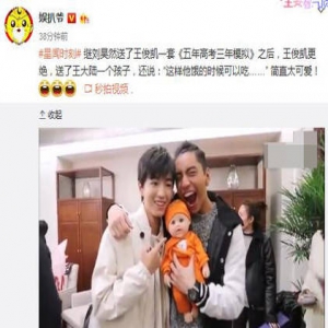 王俊凯送王大陆一个“孩子”：饿了可以吃