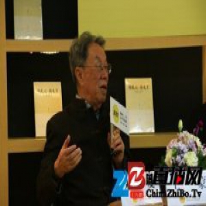 作家王蒙：孟子的“浩然之气”实际是文化自信