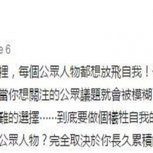 大S疑评论郑爽小号事件：取舍两难的选择