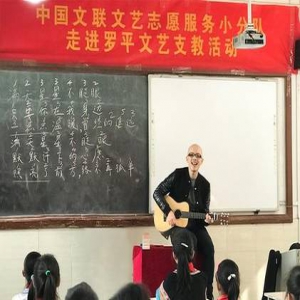 平安乡村支教不忘公益 变暖男教孩子唱歌