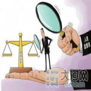 河南司法体制改革:人民监督员将由司法部门选任