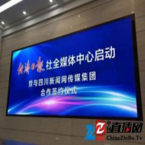 经济日报社全媒体中心与四川新闻网合作签约