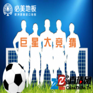 必美又有大动作！3月超级巨星见面会，球星大竞猜！