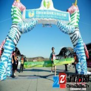 第十八届公园半马北京公开赛举办 800选手参与角逐