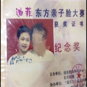 张艺兴幼年照曝光！胖嘟嘟的脸红扑扑(图)