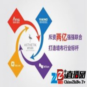 2亿！雅琪诺开启全产业链墙布基地 缔造墙布航母