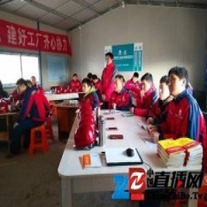 东方雨虹杭州生产基地开年内训活动圆满落幕