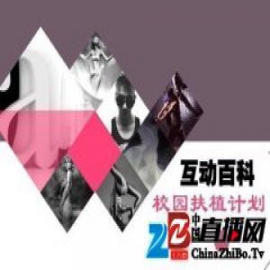 分享让知识更繁荣 互动百科词条量超1600万