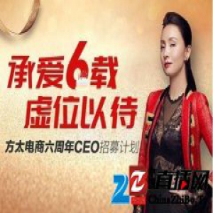 方太电商六周年 坚持体验赢得用户