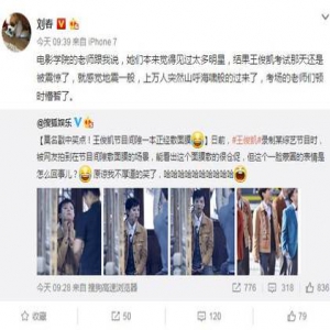 北电老师回忆王俊凯粉丝陪考：感觉像地震海啸