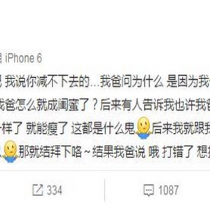 杨紫与老爸再次“互