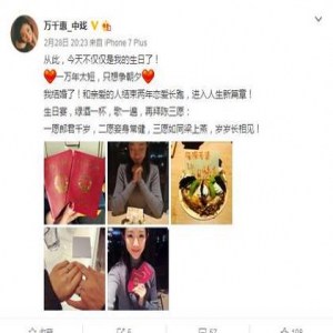 著名音乐人三宝完婚 女方比他小了整整25岁