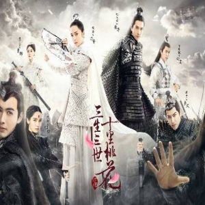 《三生三世》方回应侵权昆曲：真诚致歉 确认版权中