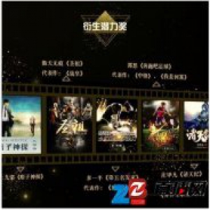 金手指作家傲天无痕：阿里文学助我登事业高峰