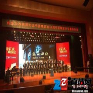 辽湘文艺家相约雷锋家乡 共同奏响学雷锋组歌