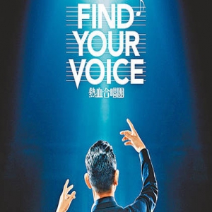 刘德华监制青春片兼演指挥家 33位学生为他打气