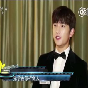 德艺双馨入法规 杨洋表示：演好戏先学做人