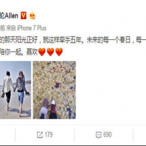 真正的广平王妃！任嘉伦公布5年恋情