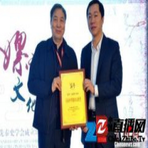 专家学者聚盐亭探讨嫘祖与“古丝路”的发展和创新