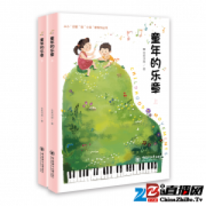 自传体小说《童年的乐章》上市不到一个月即售罄