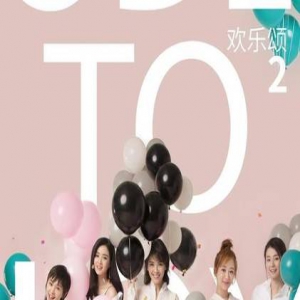 《欢乐颂2》定档5月11 五美续写22楼故事