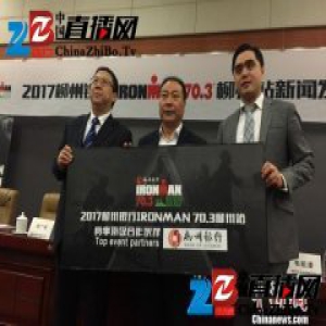 世界铁人三项中国揭幕战将在广西柳州举行 多国选手参与