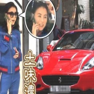张柏芝开豪车现身 红色法拉利价值人民币300万