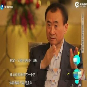 2017胡润全球富豪榜揭晓 王健林蝉联华人首富