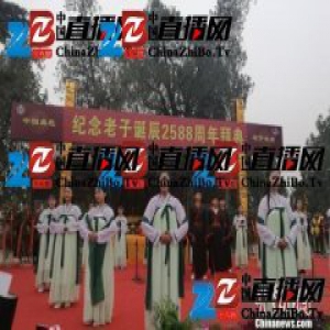 河南鹿邑公祭老子诞辰2588周年 万人朝拜祈福