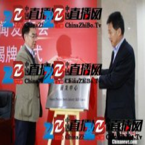 陕西省体育产业研发中心揭牌 “区域带动”助力产业发展