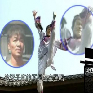 小燕子变身王宝强，《还珠》这位替身亮了(图)