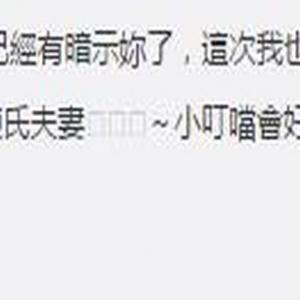 安以轩嫁入豪门 陈乔恩：这次就不抢捧花了