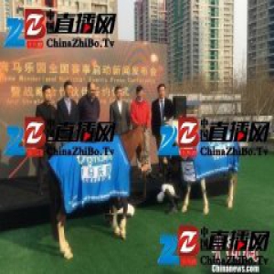 2017青马乐园全国赛事启动：将走进20城 决赛进鸟巢