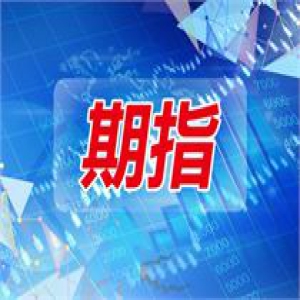 期指松绑政策满月A股未见大幅波动 机构希望继续放宽限制