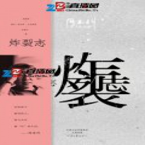 布克国际奖初选名单公布，中国作家阎连科三度入围