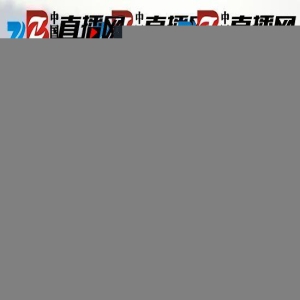 高尔夫世界女子锦标赛将开杆 总奖金420万元