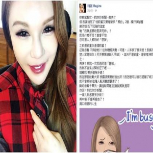 “台版金星”称被罗霈颖霸凌 两人为一双鞋子闹翻