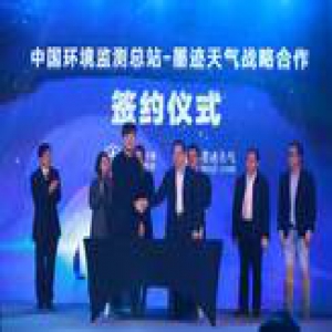 中国环境监测总站与墨迹天气合作发布“空气质量发布”