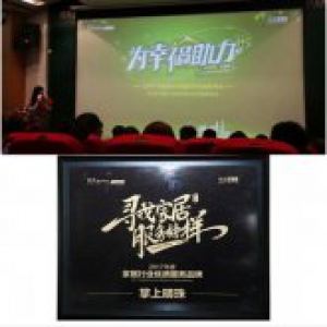 315调查报告权威发布： 掌上明珠荣获“年度家居行业优质服务品牌”