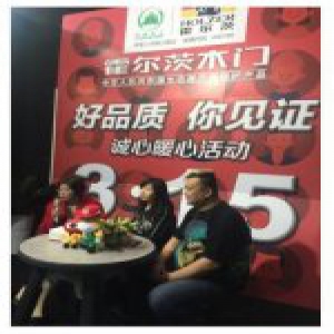 3·15“好品质，你见证” 霍尔茨为木门行业树品质典范