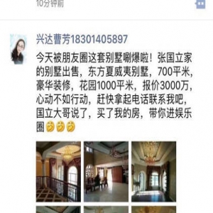 买房带你进娱乐圈？张国立辟谣：房子如果是我的送你