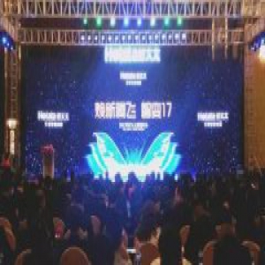 2017年好太太营销年会隆重召开