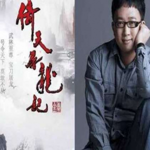 于正再否认翻拍《倚天屠龙记》 网友：谢谢！